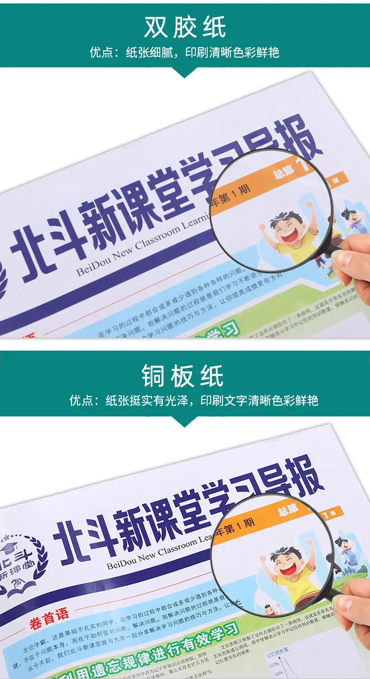 报纸详情页_04.jpg