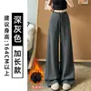 Pantalones Anchos Nube Gris Oscuro para Mujer Otoño 2026 Estilo Nuevo Corte Relajado Caída Recta Sueltos de Cintura Alta Levanta Glúteos