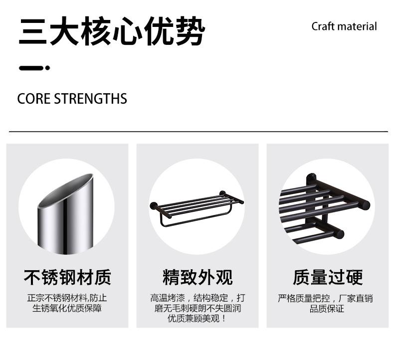 黑色毛巾架