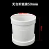 Cotovelo pvc 50 conexões cotovelo reto 75 110 tubo de esgoto T direto sifão sifão S 160 conexões tubo de esgoto U