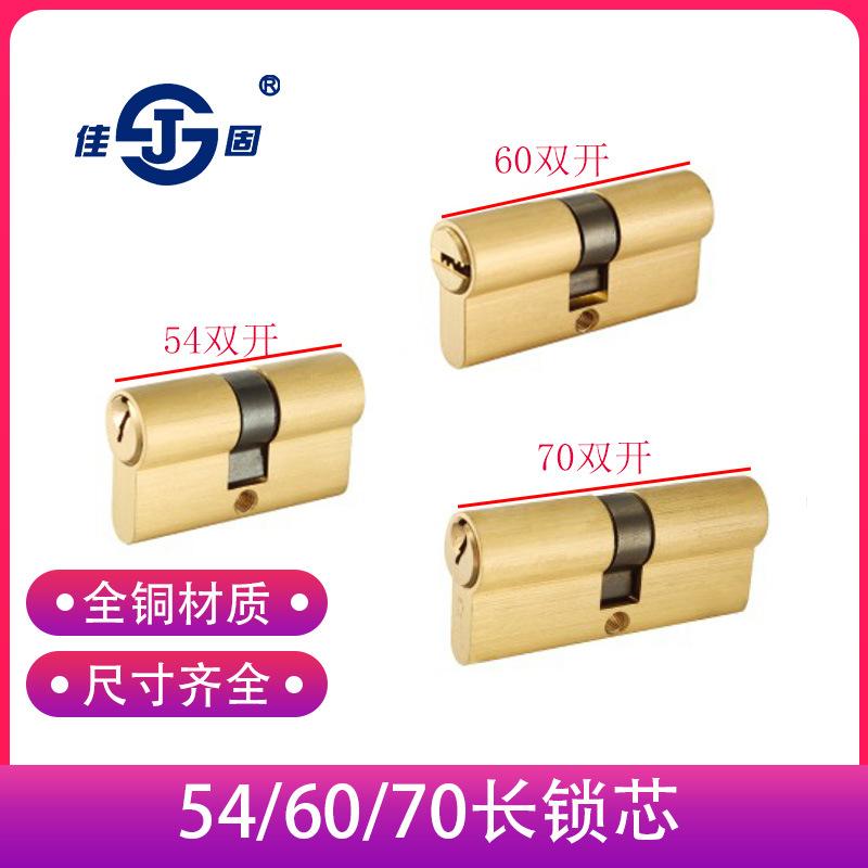锁芯
