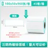 Papel para Impresión de Etiquetas Térmicas a Prueba de Agua, Aceite y Polvo Pegatina de Etiqueta Autoadhesiva 100X100 Logística Transfronteriza Papel Térmico para Código de Barras