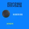 Acessórios para Máquina Seladora de Chá com Leite Yifang Conjunto Completo Engrenagem Motor de Recolhimento de Filme Lâmina de Corte de Filme Sensor Fotoelétrico Rato