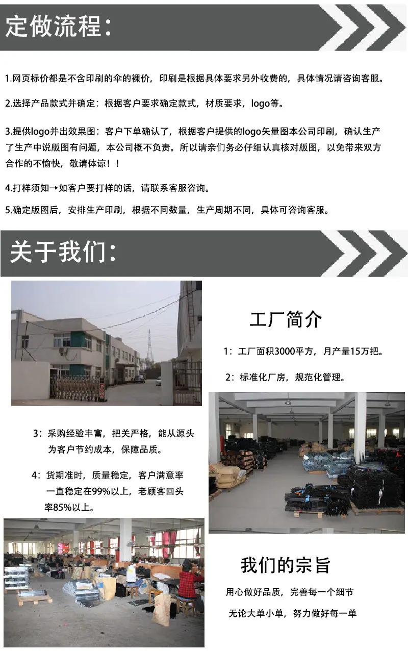 公司简介