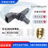 Adequado para Sensor de Posição do Virabrequim Hongguang S Buick New Sail 421257202 Sensor de Motor de Carro