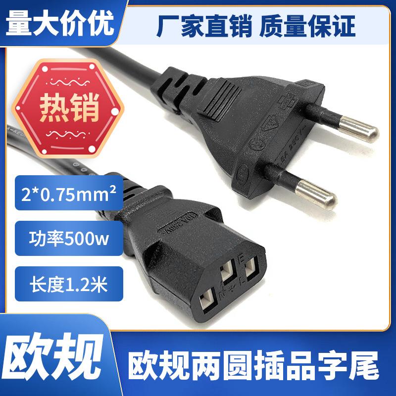 欧规两圆品字尾1.2米