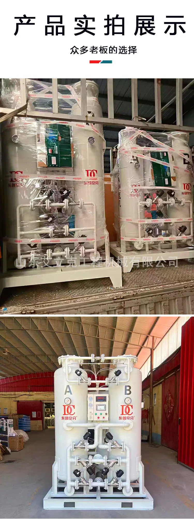 制氮机详情页_07.jpg