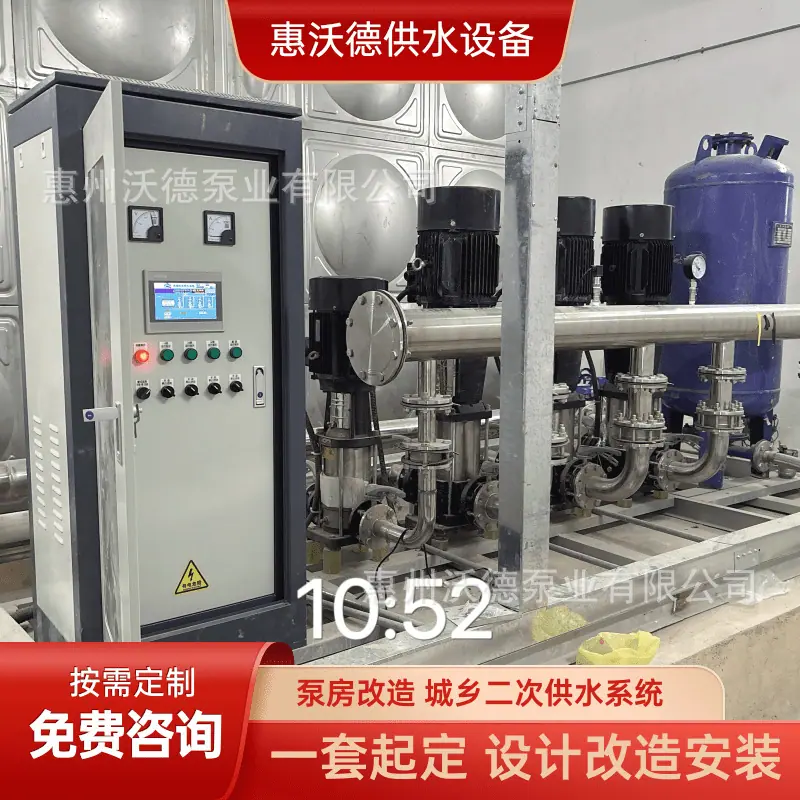 WDL正恒压供水设备2