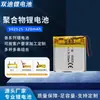 Batería de Litio Polímero 3.7V 502525 320mAh Dispositivo de Reconocimiento de Palabras Reloj Inteligente Pulsera Localizador Alarma