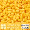 Paquete de Colorantes MARD Beads 301, Paquete de Gran Capacidad 250g, Wholesale para Apertura de Tienda, Beads de Fusión 2.6mm Set Completo 250g