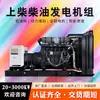 Gerador Shangchai de 120kw quilowatts silencioso interno externo canteiro de obras geração de energia fábrica backup
