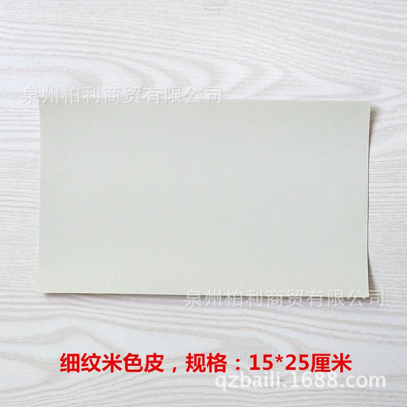 20#细纹米色15-25
