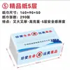 Toalhas de Papel Soft-Pack para Postos de Gasolina, Personalizáveis com Impressão de Logo, Papel Promocional, Toalhas de Papel Feitas Sob Medida, Toalhas de Papel de Presente