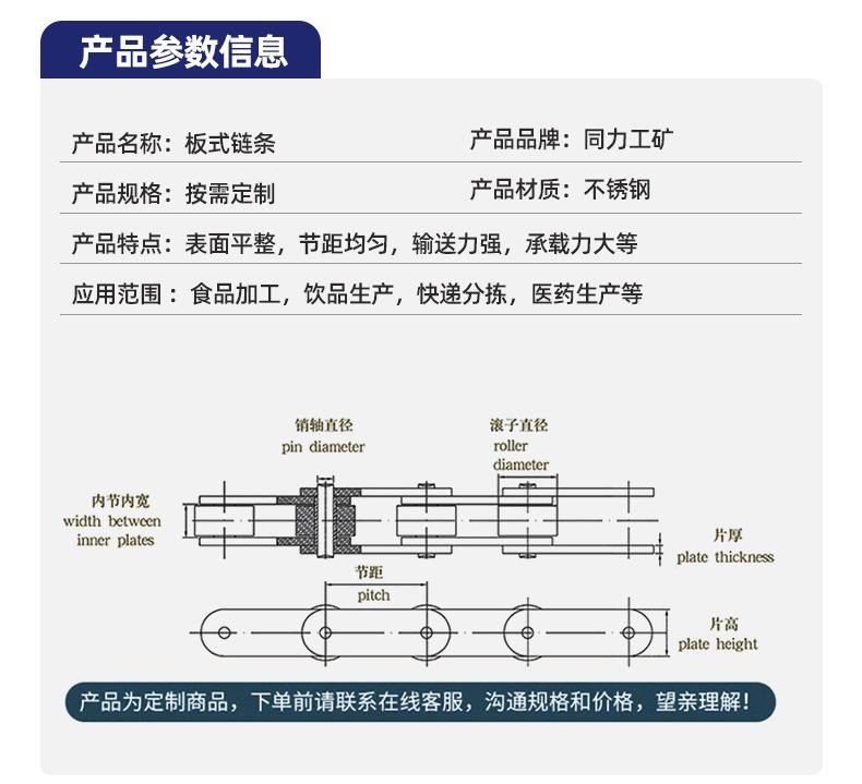 同力工矿首版_05.jpg