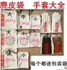 Guantes de gamuza al por mayor bolsa de gamuza guantes para jugar al texto bolsa con cuentas de placa sándalo rojo estrella Luna cáscara de coco cubierta con gamuza toalla cuadrada