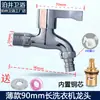 Grifo de Apertura Rápida Bojing Completamente de Cobre Lavabo para Fregona Montado en Pared 204 Grifo Extendido Extra Largo Lavadora