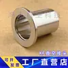 Aço Inoxidável 304 316L Conector a Vácuo Kf Flange Junta de Solda Braçadeira de Liberação Rápida Acabamento Espelhado Kf10-200