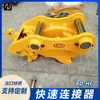 Fabricante de cambio rápido para excavadoras: Maquinaria de forja de excavadora Sany 60 cambio rápido, cambio rápido hidráulico XCMG 35