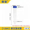 Tubo de Sedimento Urinario con Tapa de Rosca de 12 ml Tubo de Sedimento Urinario Plástico Duro Con Graduación Material PS Para Inspección de Laboratorio Uno