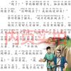 Estrella Roja Brillante Edición Fonética de Libro Genuino Li Xintian Tabla de Colores con Pinyin Requerido para Grado 1, Grado 2 y Grado 3