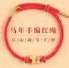 Pulsera de Cuerda Roja del Nuevo Año Zodiacal de Tao para Hombres y Mujeres Pulsera Roja Pulsera Tejida a Mano DIY Pulsera del Año del Caballo 2026