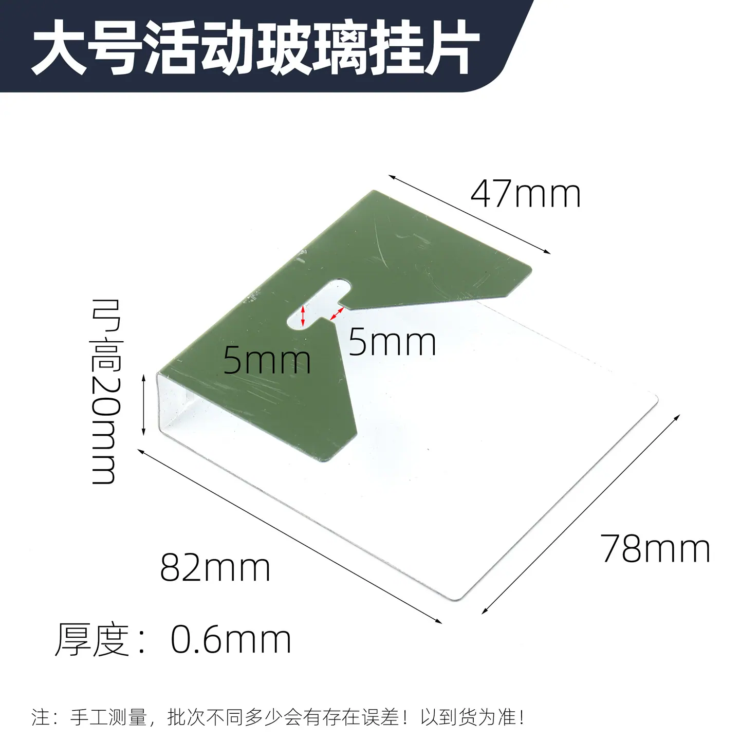 阿里大号活动挂片尺寸图2