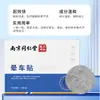 Parche para el Mareo Nanjing Tongrentang para Adultos, Parche Portátil Anti-Mareos para Viajes en Coche, Viajes, Mareo por Mar y Mareo por Movimiento
