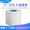 Papel etiqueta de placa de cobre adhesiva 100*80*1000 etiqueta de papel de transferencia térmica de código de barras de factura de supermercado express