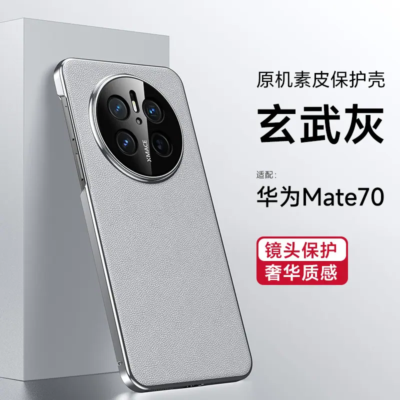 Mate70 Pro 拷贝 3-4