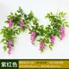 Flor de glicina de simulación flor falsa enredadera cadena de flores de techo suspendido enredadera flor colgante flor decorativa planta de plástico protección de tubería de aire acondicionado