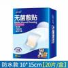 Parche impermeable para heridas de ombligo, cesárea, baño, curita transparente, parche estéril impermeable médico Haishi Hainuo