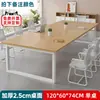 Mesa de conferencia mesa larga escritorio de oficina y combinación de silla mesa rectangular simple moderna banco de trabajo mesa de negociación de oficina