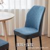 Nueva funda de silla de jacquard con forma de abanico, funda de silla de comedor de arco grande, funda de taburete elástica gruesa a juego con colores para todas las estaciones.