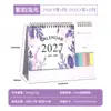 Calendário Transfronteiriço 2027 Ornamento de Mesa Planejador de Check-in de Trabalho Calendário de Mesa Simples Criativo Estilo Ins Personalizável