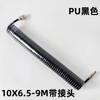 Tubo de resorte tubo de aire de PU 8*5 tubo telescópico en espiral compresor de aire bomba de aire manguera de alta presión de 12 mm 9 m 10x6.5