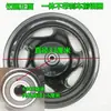 Triciclo Eléctrico Rueda Delantera de Acero Integrada Sin Freno Rueda Delantera Neumático 350/375/400-12 Cubo de Rueda de Hierro