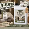 Detergente suavizante antiencogimiento de lana y cachemir para suéteres, bufandas y tejidos de lana, limpiador suave para grasa, polvo y manchas
