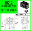 Bloque de Soporte de Tornillo de Bola Bloque de Fijación AKBKFK68102357 Componente de Soporte de Tornillo de Mesa Deslizante de Módulo Bloque de Rodamiento