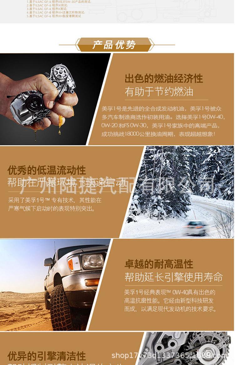 1L金美孚详情_03