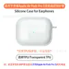 Funda Protectora de TPU Transparente para Auriculares Apple AirPods Pro 3, Bolsa de Almacenamiento para Estuche de Carga