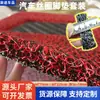 Atacado do Fabricante Tapetes de Chão para Carro Conjunto de Laço de Seda Espesso 1.8, Material em Rolo para Tapete de Chão de Carro Universal, Tapete Antiderrapante de Carpete para Interior de Carro