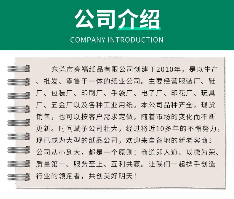 唛架纸详情_17