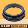 Accesorios Completos para Lavadora Casarte Sello de Puerta Junta Almohadilla de Ventana de Observación Anillo de Goma Anillo de Cuero
