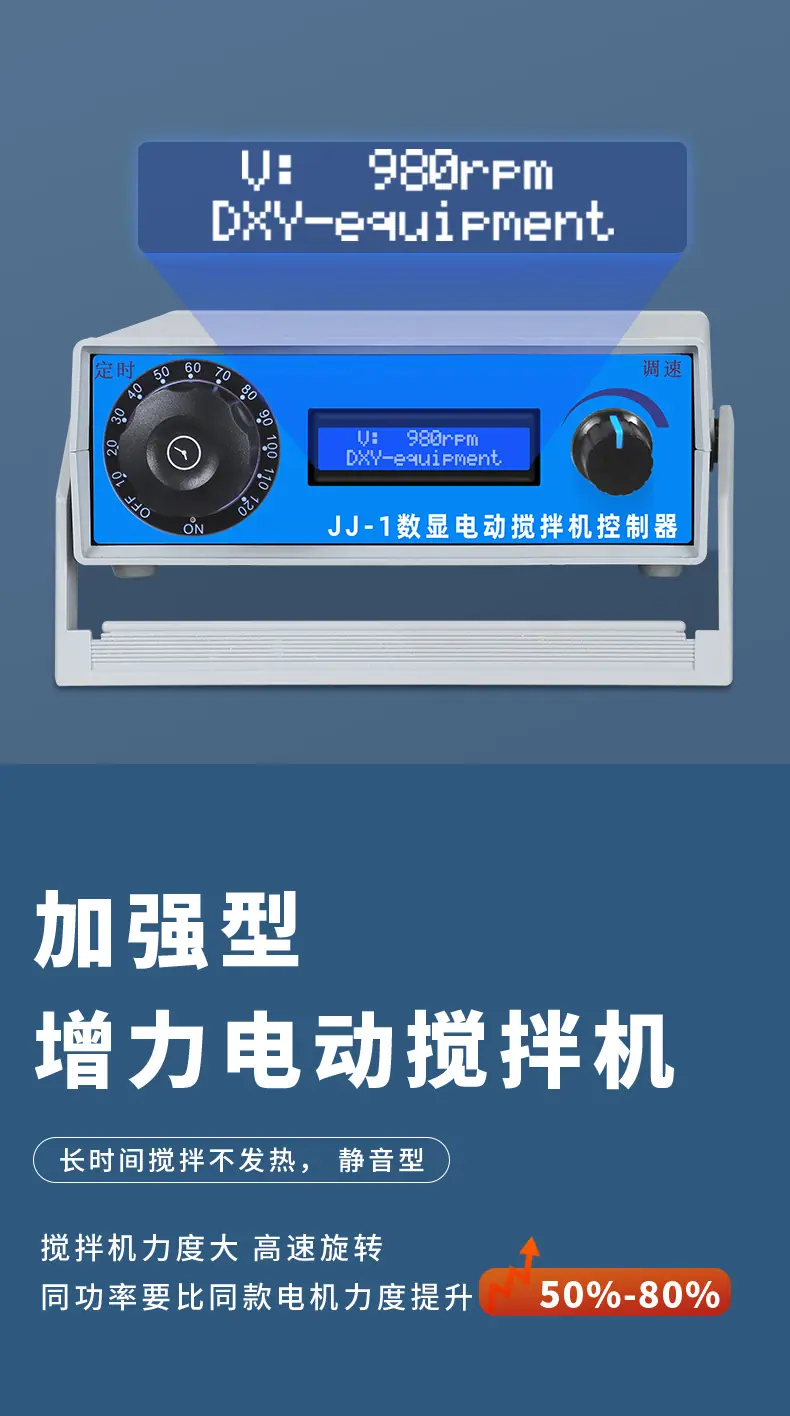 JJ-1数显款 (10)