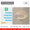 Luz de dormitorio de alta gama simple luz de techo LED redonda luz de comedor habitación 6 nueva iluminación de sala de estudio estilo moderno minimalista