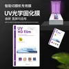 Processamento de película temperada UV personalizada HD cura óptica película de vidro com cola total película de tela cheia flexível curva para celular fabricantes