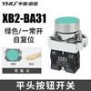 Interruptor de botão XB2-BA31C/42/51/61/21 auto-resetando jog circular toque energia início Pressionar