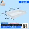 Bandeja Cuadrada Grande de Plástico Engrosado, Caja Plegable Extra Grande, Caja Rectangular para Pan, Caja Organizadora, Bandeja para Arena Infantil, Bandeja Baja, Marco de Plástico