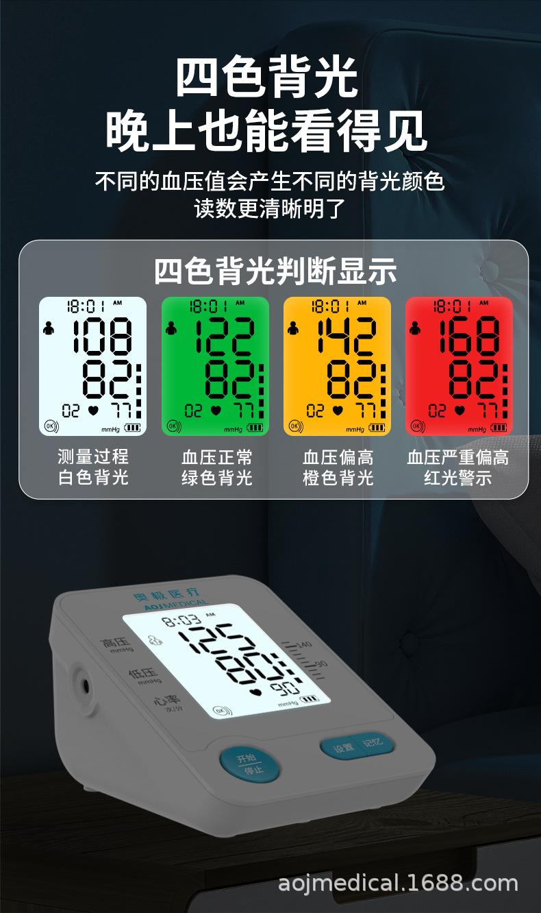 白蓝款-奥极中文30B详情-20220518_10.jpg
