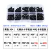 Tornillos de Máquina de Acero Inoxidable Negro 304 Cabeza Plana Phillips Grande Caja M2M3M4M5 Tornillos Tuercas Arandelas Planas Juego para el Hogar